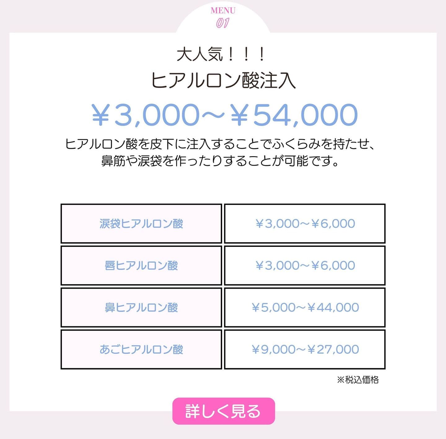 ヒアルロン酸、フィラー